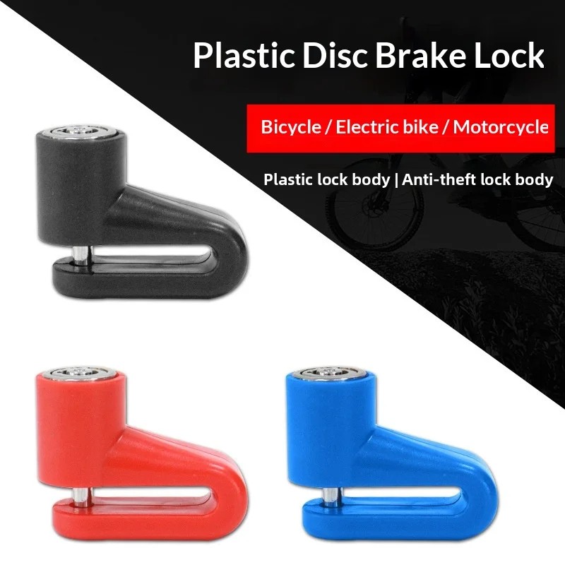Disc Lock Brake - ล็อคดิสก์เบรกกันขโมยหรือล็อคกันขโมยสำหรับจักรยาน มอเตอร์ไซค์ สกู๊ตเตอร์ กันน้ำ พกพาสะดวก พร้อมกุญแจ