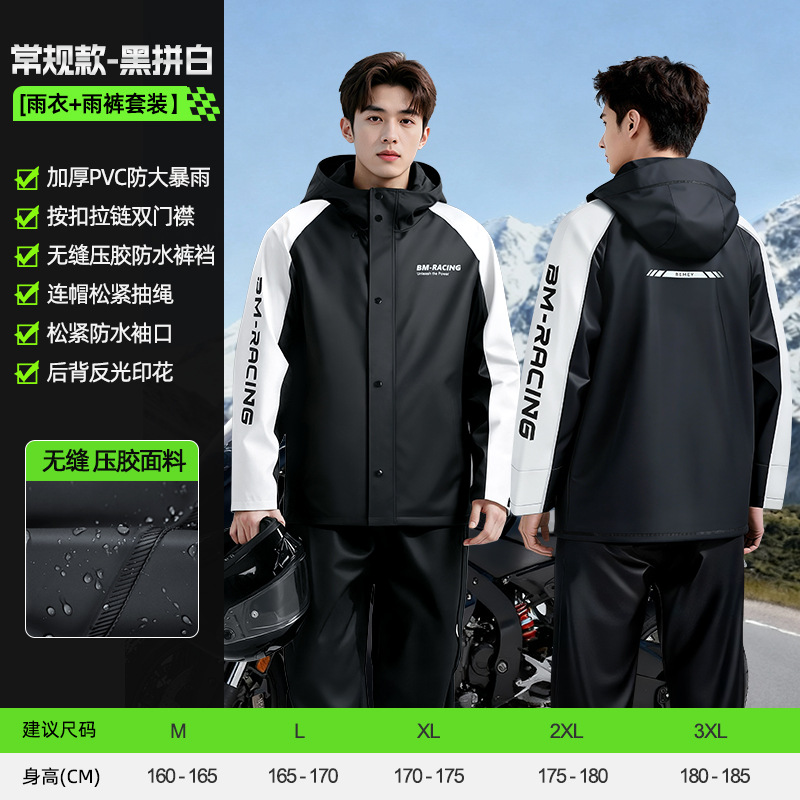 ชุดกันฝนสำหรับผู้ชาย รุ่น 22 ผ - Motorcycle Rain Suit บทวิจารณ์และราคา